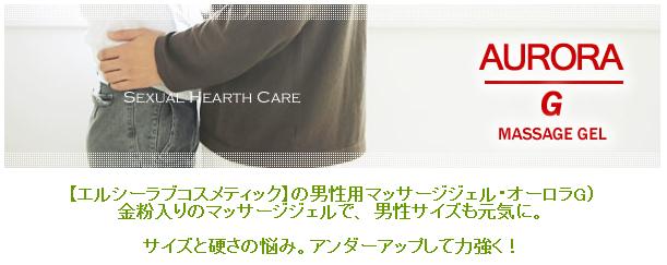 オーロラG
