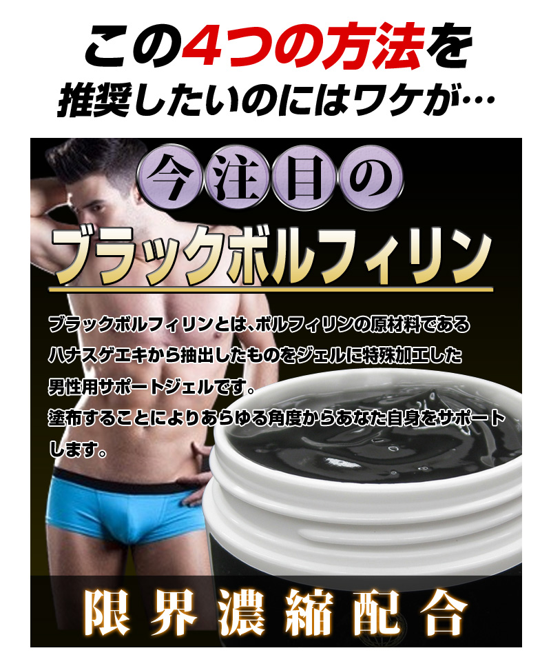 ブラックボルフィリン