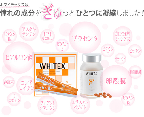 ホワイテックス（顆粒/30包）